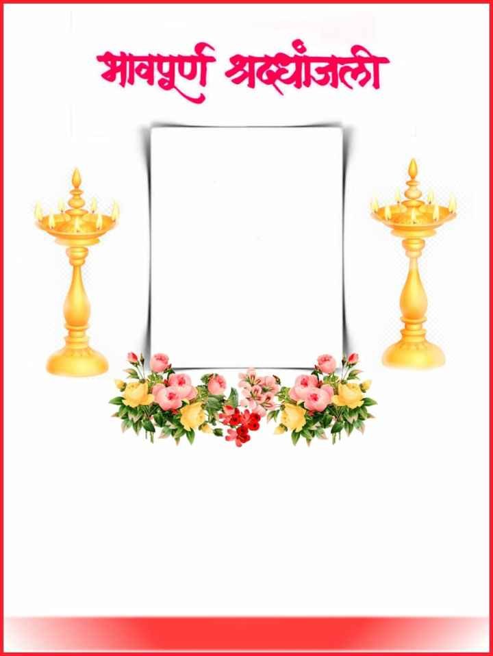bhavpurna shradhanjali banner 3