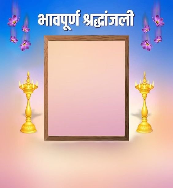 bhavpurna shradhanjali png 2