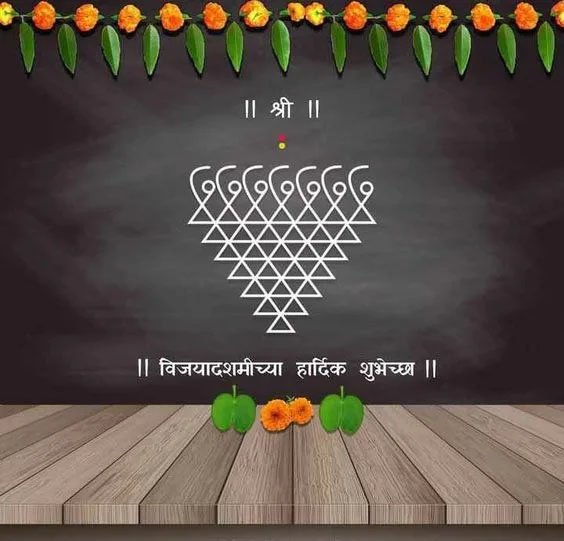 dasara shubhechha marathi