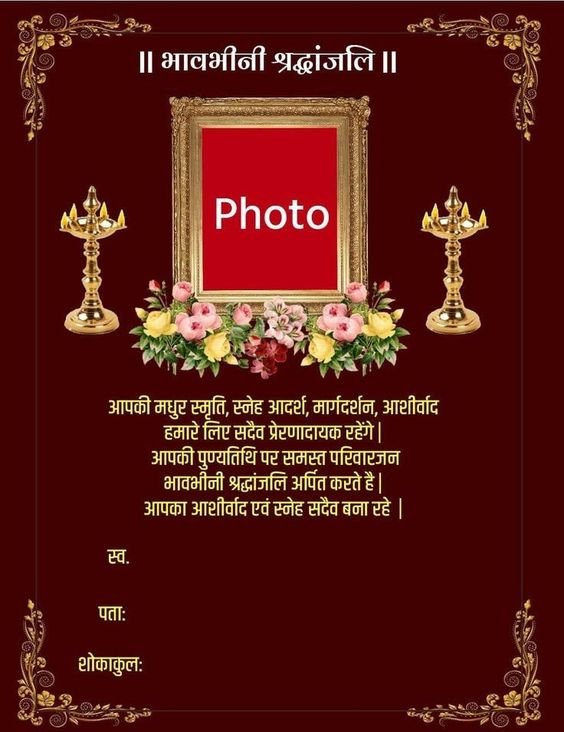 marathi bhavpurna shradhanjali png 2